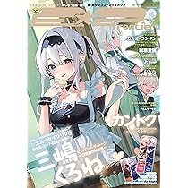 Amazon.co.jp: E☆2(えつ) frontier vol.16 (メディアパルムック) : 本